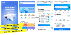 掌上无忧高考志愿 v1.0.1 app下载免费 截图