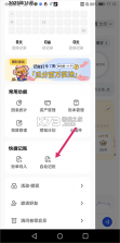 咔咔记 v1.9.0 安卓app安装下载 截图