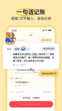 咔咔记 v1.9.0 安卓app安装下载 截图