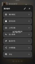 摩比音乐 v1.5.1 官方正版下载 截图