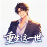 重生这一世 v1.0.79 游戏免费下载