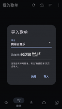 摩比音乐 v1.5.1 官方正版下载 截图
