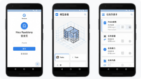 数字建造云 v3.0.3 安卓app安装下载 截图