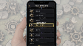 命运重新觉醒 v1.1.3 下载免费 截图