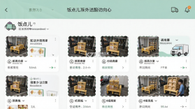 饭点儿 v1.0.9 官方app下载安装 截图