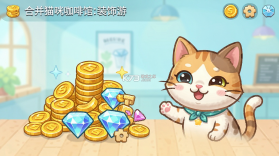 合并猫咪咖啡馆装饰游戏 v1.1.52 下载免费 截图