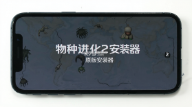 物种进化2原版 v1.6.59 下载免费 截图