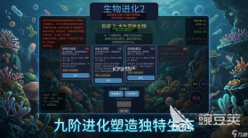 物种进化2原版 v1.6.59 下载免费 截图