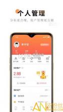 金盟管家 v1.8.4 安卓app安装下载 截图