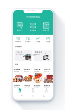 金盟管家 v1.8.4 安卓app安装下载 截图