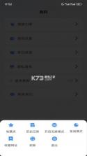 夸夸赞 v1.0.17 app下载免费 截图