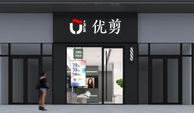 优剪（UDream） v4.7.56 app下载免费 截图