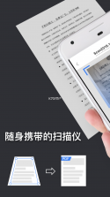 手心扫描王 v1.1.7 下载免费 截图