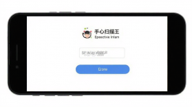 手心扫描王 v1.1.7 下载免费 截图