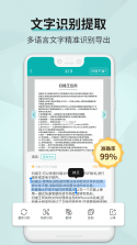 手心扫描王 v1.1.7 下载免费 截图