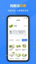 手心扫描王 v1.1.7 下载免费 截图