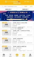 石蜡交流圈 vv1.1.4 安卓app安装下载 截图