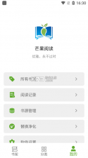 芒果老师 v1.6.2 下载安卓app安装下载 截图