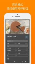 料理笔记(料理全书) v3.4.9 app下载免费 截图