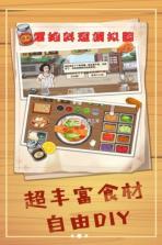 料理笔记(料理全书) v3.4.9 app下载免费 截图