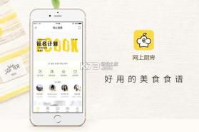 料理笔记(料理全书) v3.4.9 app下载免费 截图