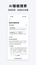 料理笔记(料理全书) v3.4.9 app下载免费 截图