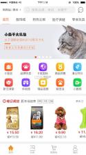 一喂宠物托运 v9.5.19 app下载免费 截图