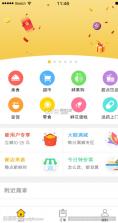 小蛋优选 v26.09.14 app下载 截图