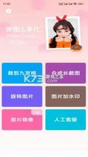 小蛋优选 v26.09.14 app下载 截图