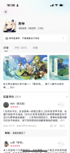 石景山文E v2.7.2 下载最新版 截图