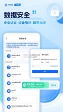 移动云电脑 v2.29.7(2.1940afb0.0803) app下载免费 截图