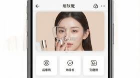 秀颜魔盒 v1.3.4 下载手机版 截图