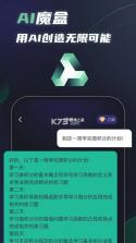 秀颜魔盒 v1.3.4 下载手机版 截图