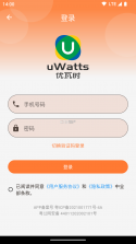 uWatts优瓦时 v3.5.0 下载官方版 截图