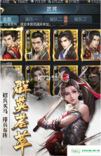 雄征之战 v1.0.0 安卓app安装下载 截图