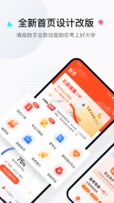 高考志愿圆梦助手 v1.0.2 下载官方版 截图