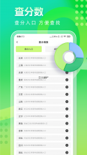 高考志愿圆梦助手 v1.0.2 下载官方版 截图