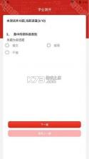 高考志愿圆梦助手 v1.0.2 下载官方版 截图