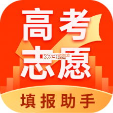 高考志愿圆梦助手 v1.0.2 下载官方版 截图