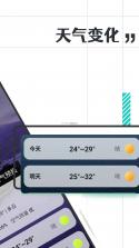 天气预报气象报 v5.5.2 app下载免费 截图