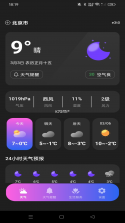 天气预报气象报 v5.5.2 app下载免费 截图