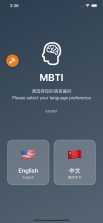 MBTI助手 v1.3 app下载免费 截图