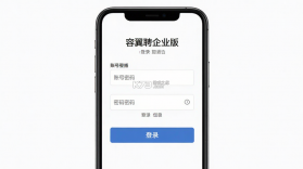 容翼聘企业版 v1.1.8 下载安装手机版 截图
