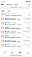 容翼聘企业版 v1.1.8 下载安装手机版 截图