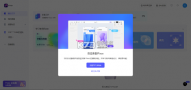 容翼聘企业版 v1.1.8 下载安装手机版 截图