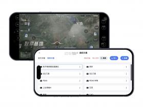 智慧协同指挥 v1.0.4 安卓app安装下载 截图