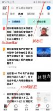 慎行八方 v2.0.2 安卓app安装下载 截图