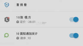 慎行八方 v2.0.2 安卓app安装下载 截图