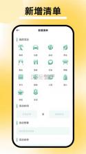 慎行八方 v2.0.2 安卓app安装下载 截图