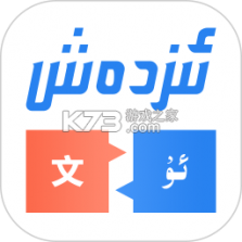 izdax翻译 v4.9.17 安卓app安装下载 截图